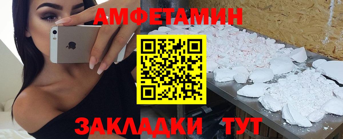 Амфетамин 98% Джанкой