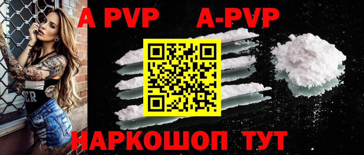 Alfa_PVP мука  Альфа ПВП СК  Вход с VPN  Джанкой  Alpha-PVP  Alfa_PVP СК 