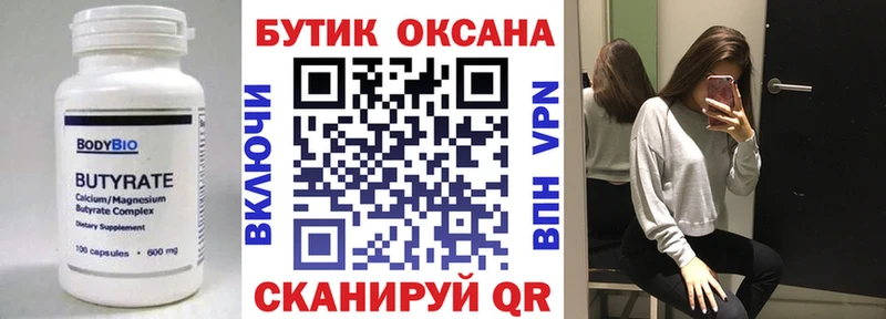БУТИРАТ оксана  Джанкой 
