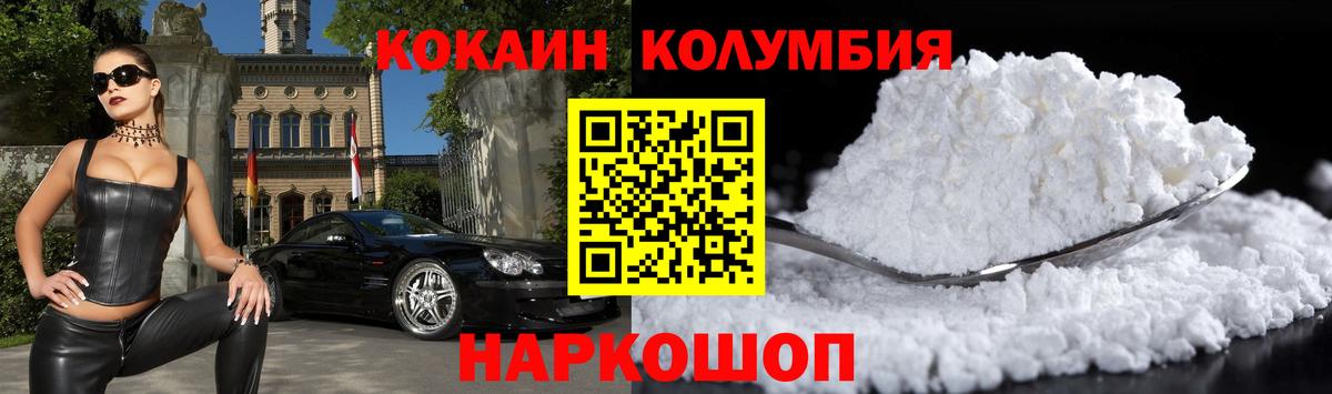 COCAIN  Вход с VPN  Джанкой  КОКАИН VHQ  COCAIN Эквадор 