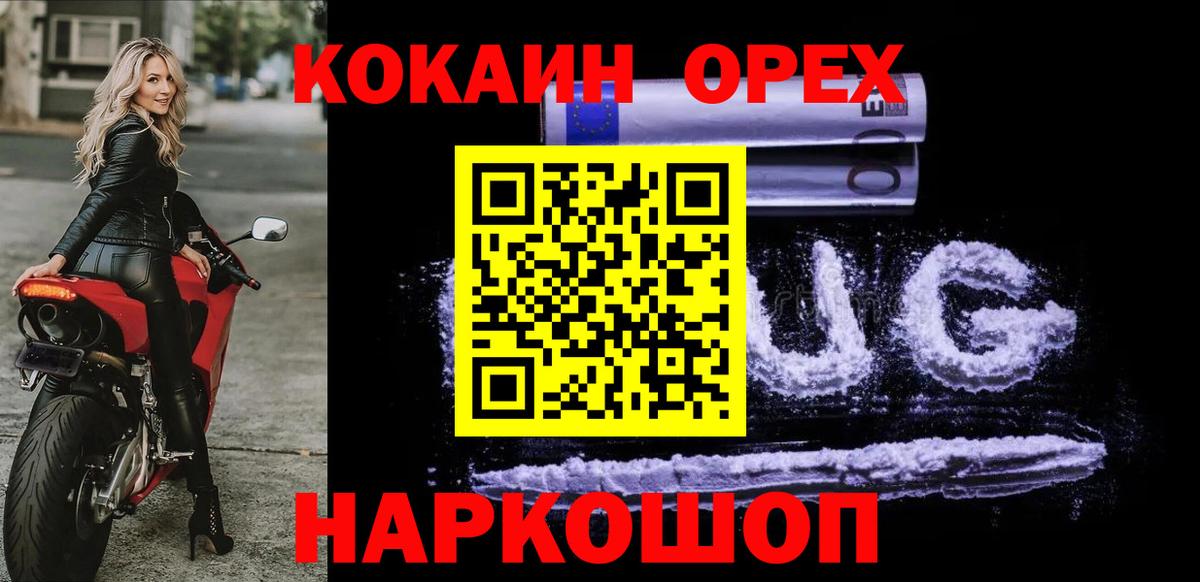 Кокаин Колумбийский Джанкой