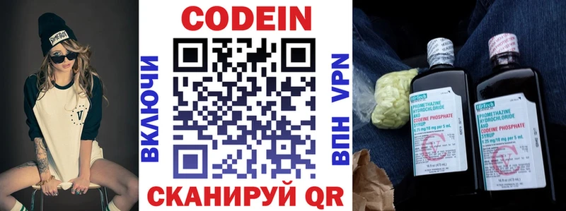 Codein Purple Drank  Джанкой 