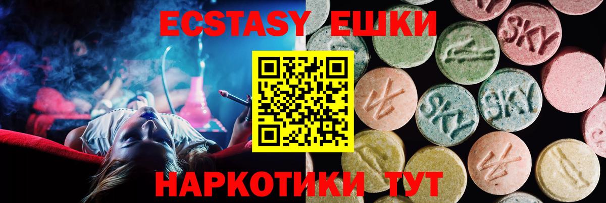 Джанкой  ЭКСТАЗИ 300 mg  где можно купить   Экстази  Экстази 300 mg  Вход с VPN 
