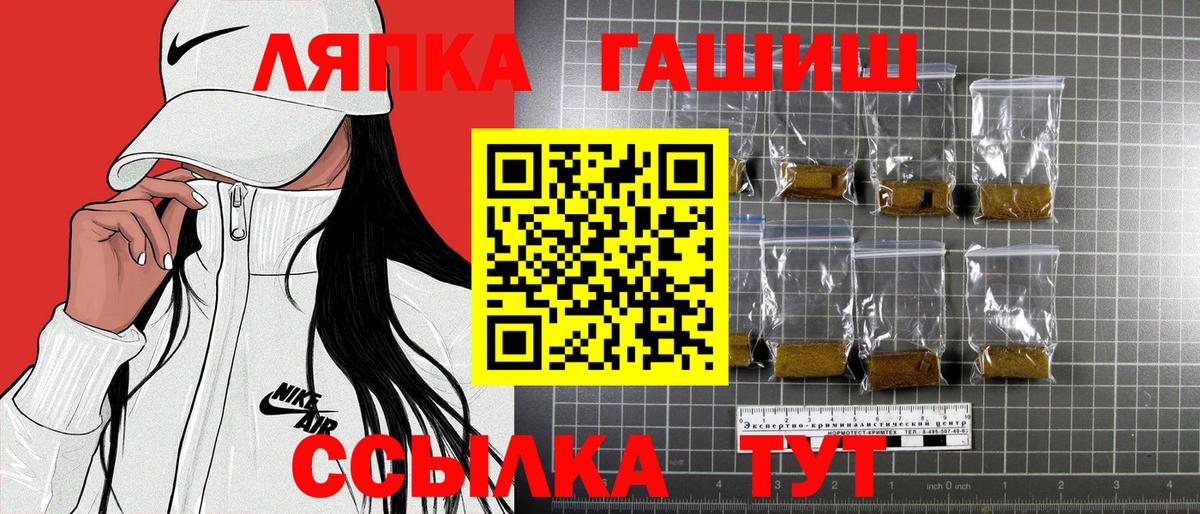 продажа наркотиков  ГАШИШ Premium  Джанкой  Гашиш  Вход с VPN  ГАШИШ 40% ТГК 