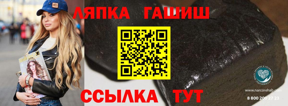 ГАШИШ Cannabis Джанкой