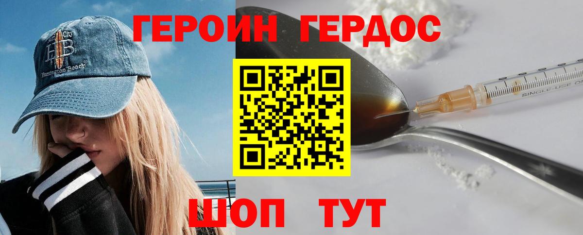 Героин афганец  ГЕРОИН  Джанкой 