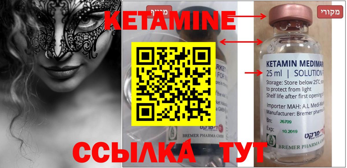 Кетамин VHQ  Джанкой  КЕТАМИН ketamine 