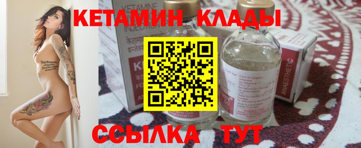 Кетамин VHQ Джанкой