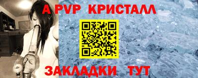 прущий лед Балашиха