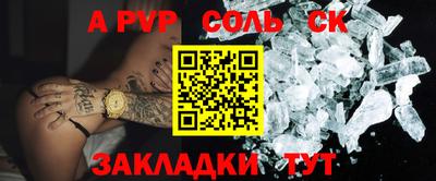 метамфетамин Балаково