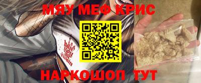 метамфетамин Балаково