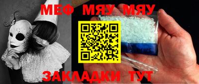 метамфетамин Балаково