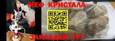 метамфетамин Балаково