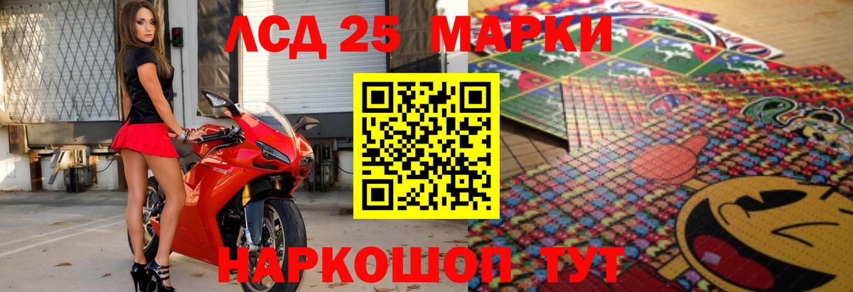 Лсд 25 экстази кислота  hydra ссылки  Джанкой  LSD-25 экстази ecstasy 