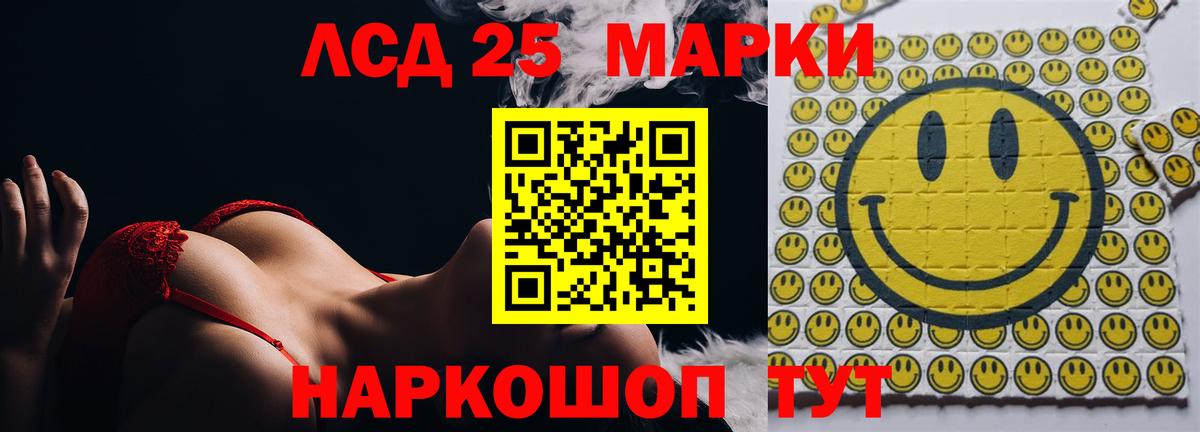 Лсд 25 экстази кислота Джанкой