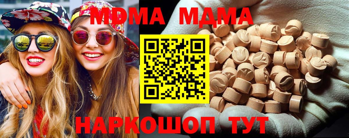 MDMA  Вход с VPN  МДМА VHQ  Джанкой  МДМА молли 