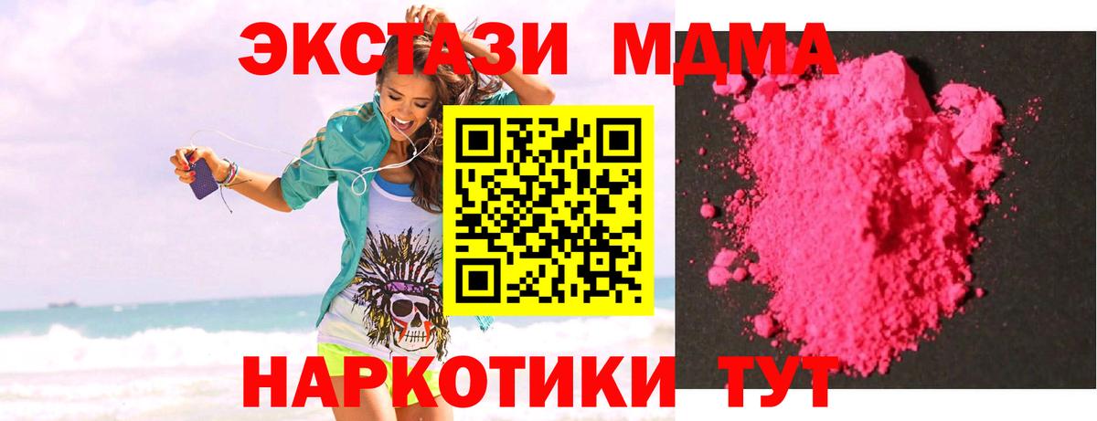 МДМА VHQ Джанкой