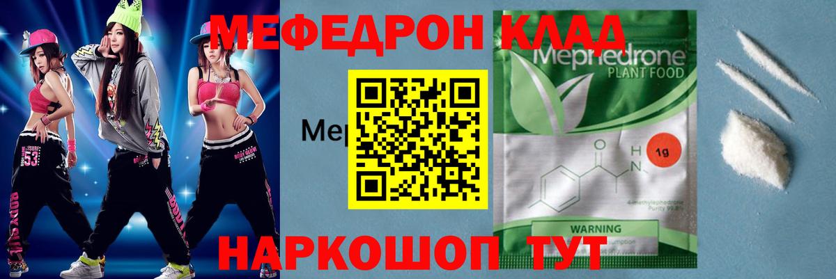 МЕФ мука Джанкой