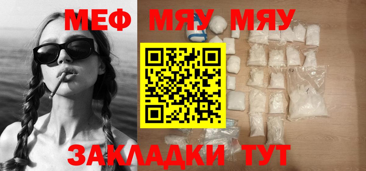 МЯУ-МЯУ  МЯУ-МЯУ мука  Вход с VPN  МЯУ-МЯУ 4 MMC  Джанкой 