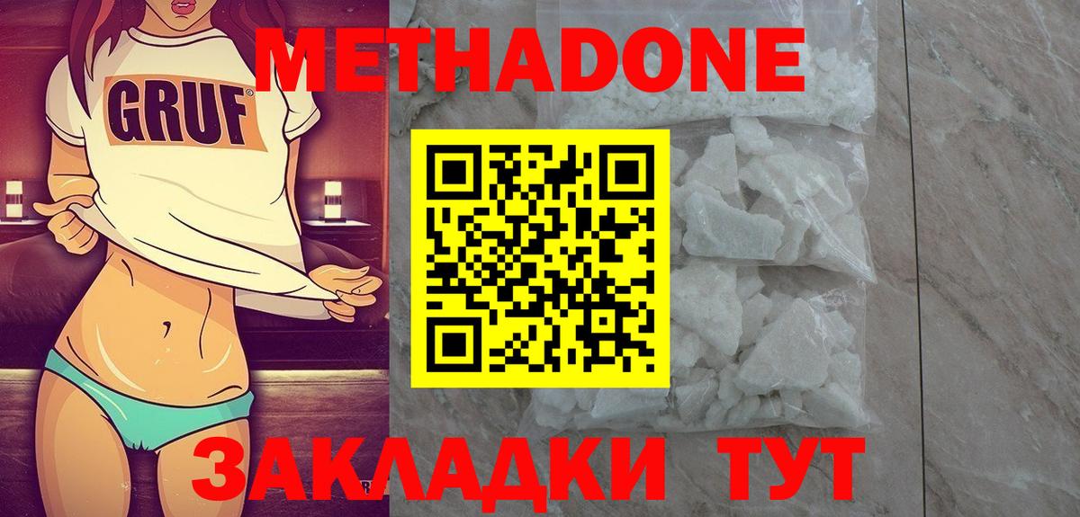 МЕТАДОН VHQ  Вход с VPN  Джанкой  МЕТАДОН мёд 