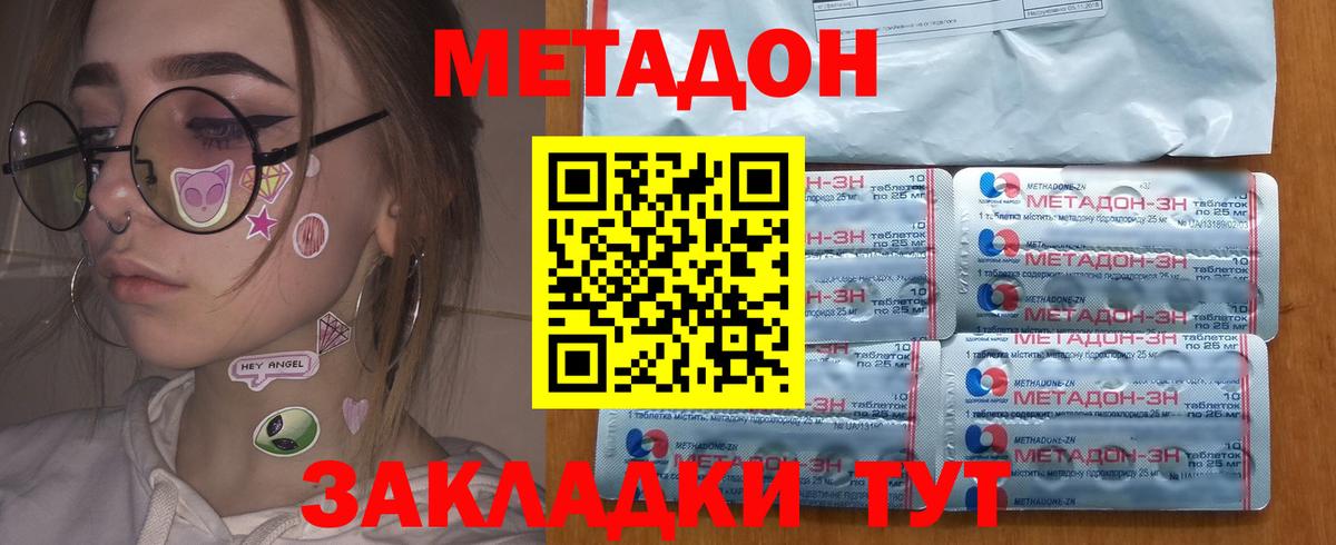 МЕТАДОН VHQ Джанкой
