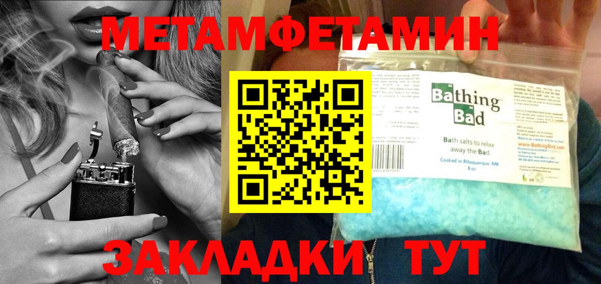 МЕТАМФЕТАМИН мет Джанкой