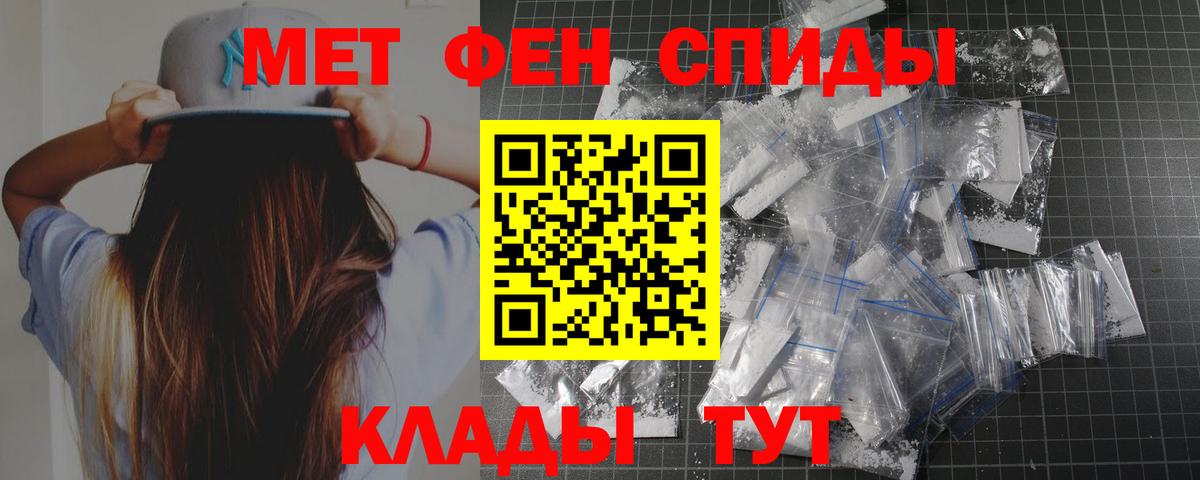 Первитин  Метамфетамин Декстрометамфетамин 99.9%  Вход с VPN  Джанкой  Метамфетамин Декстрометамфетамин 99.9% 