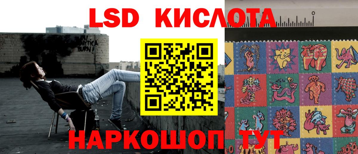 Наркотические марки 1500мкг Джанкой