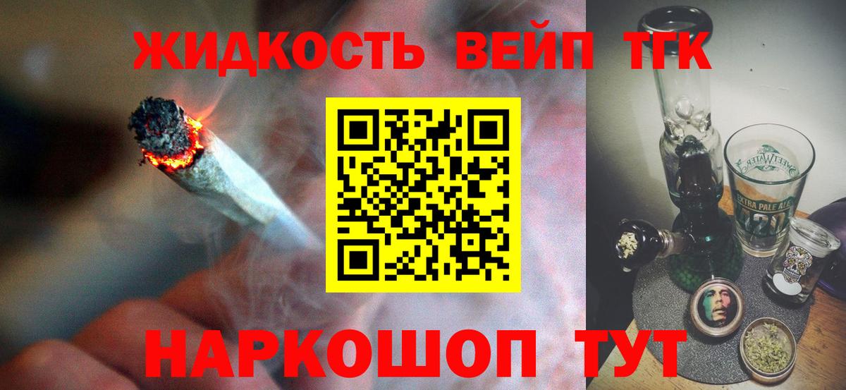 Дистиллят ТГК Wax  магазин продажи   Вход с VPN  Джанкой  ТГК Wax 