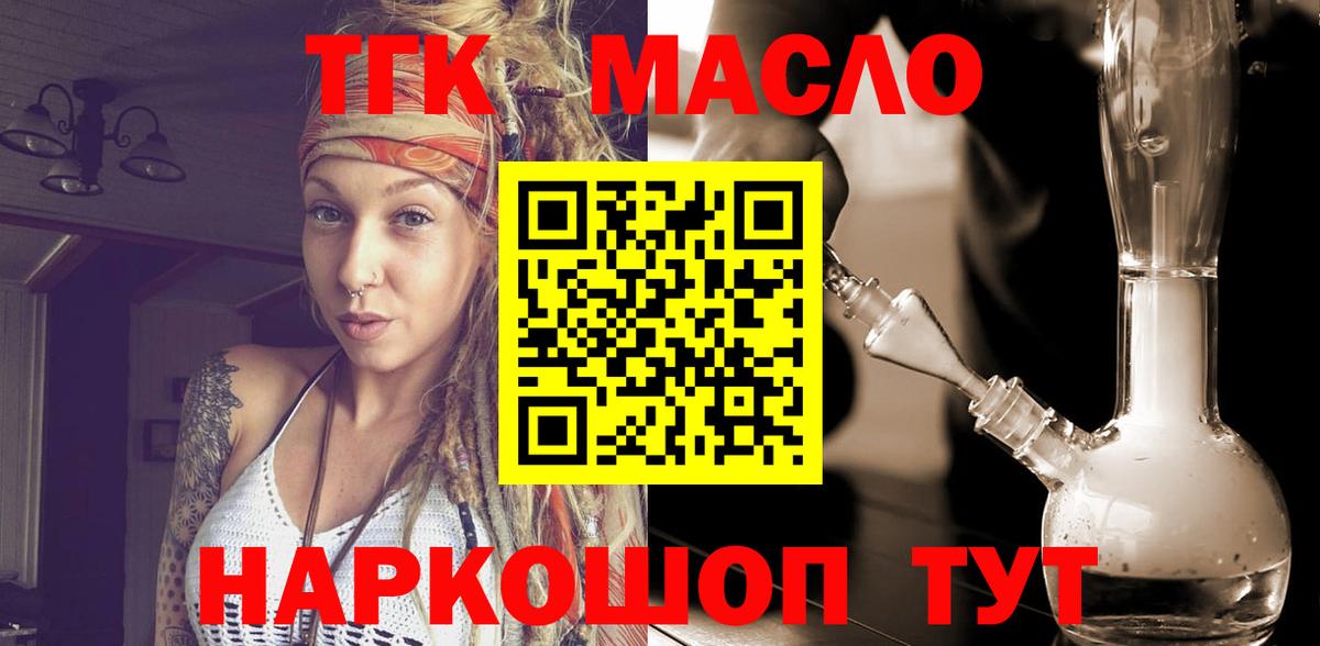 ТГК вейп с тгк Джанкой