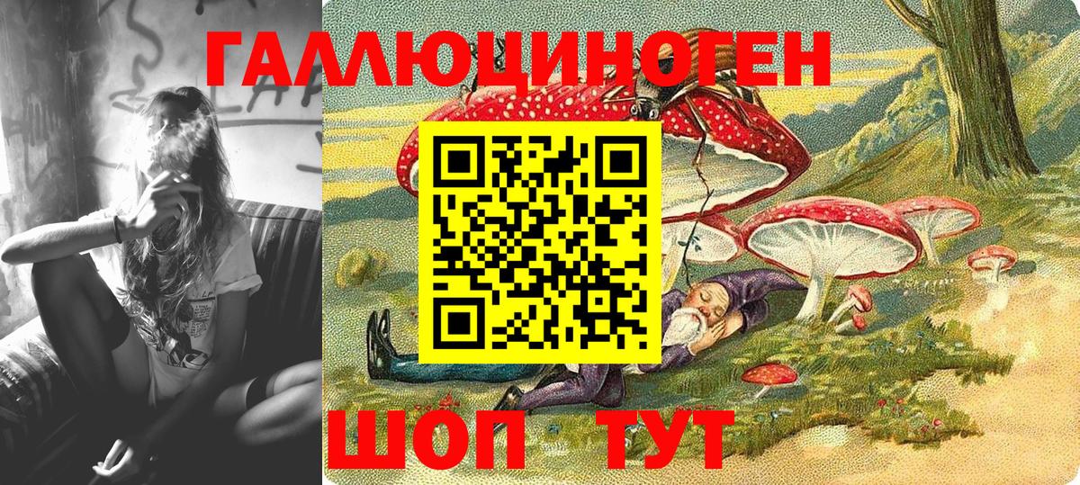 Псилоцибиновые грибы мухоморы Джанкой