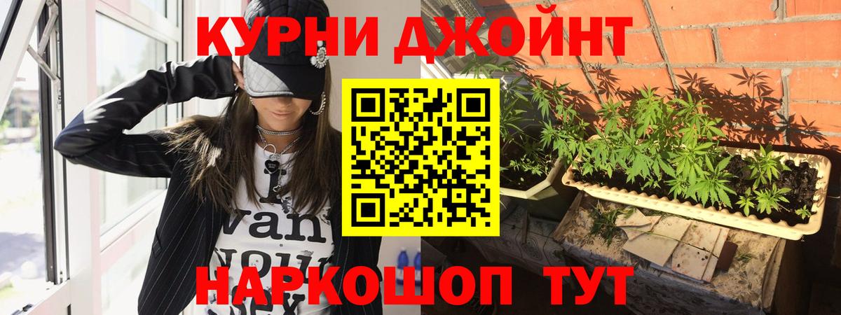 Джанкой  Бошки Шишки Ganja  МАРИХУАНА индика  Вход с VPN  Каннабис конопля  Марихуана SATIVA & INDICA 